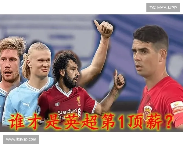 英超赛事引发全球媒体热议 国际关注度持续攀升